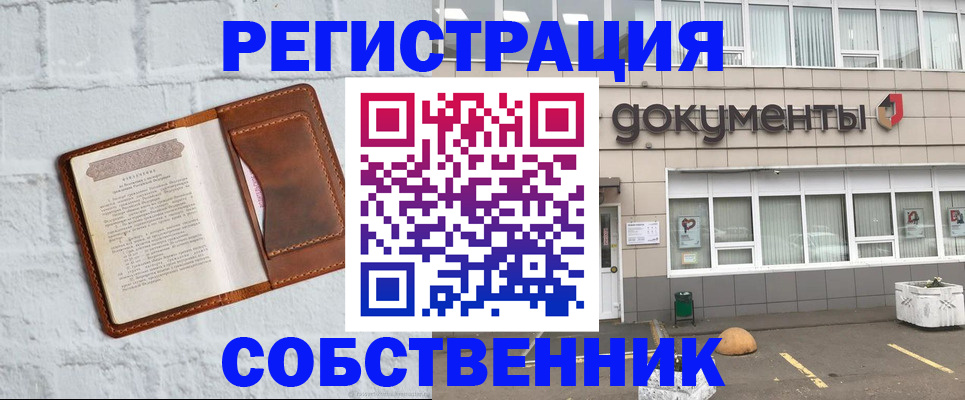 прописка законно в Соликамске