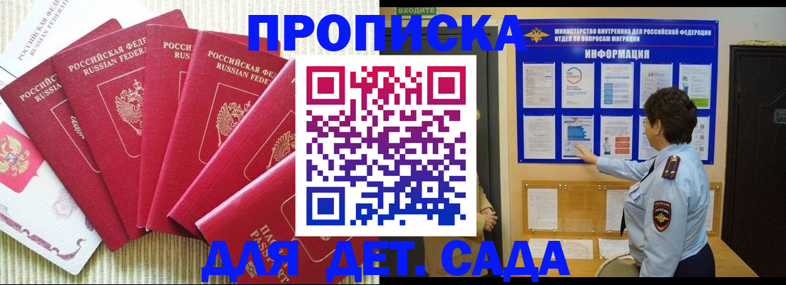 прописка паспорт в Соликамске