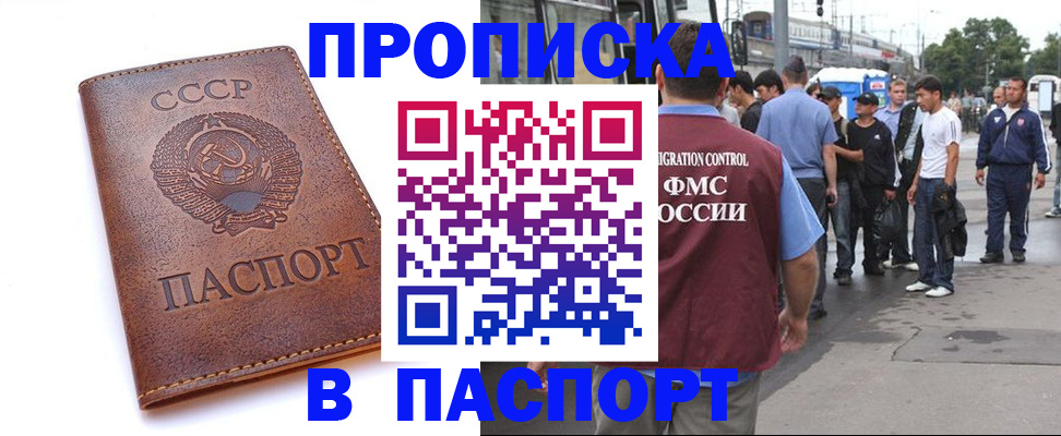 временная регистрация поиск в Соликамске