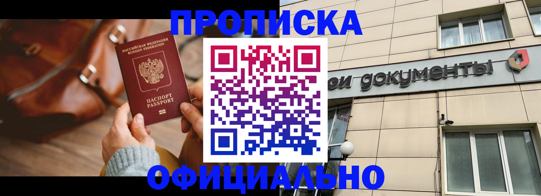 временная регистрация законно в Соликамске