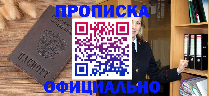 временная регистрация 2025 в Соликамске