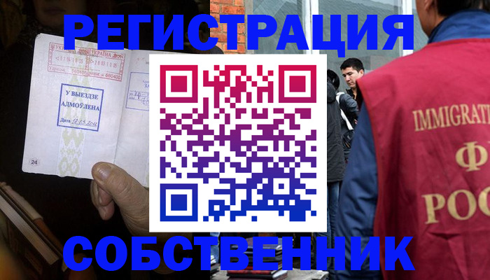 прописка регистрация в Соликамске